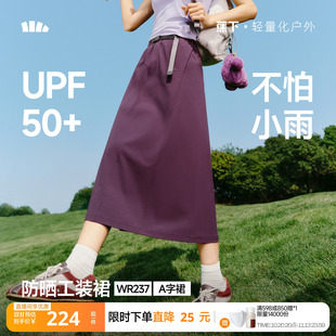 蕉下工装裙女2026新款速干裙降落伞裙户外休闲通勤伞裙a字半身裙