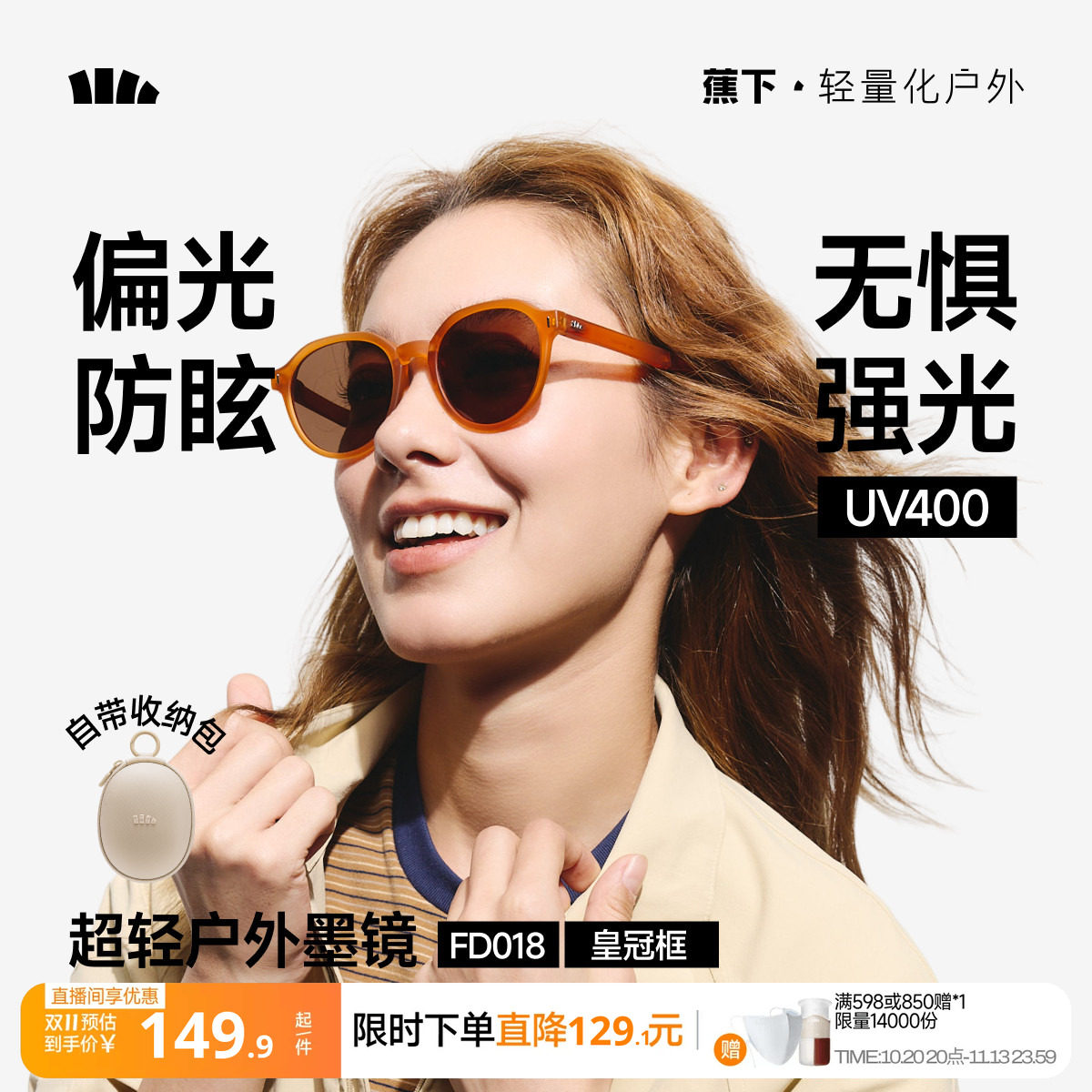 蕉下方圆框太阳眼镜轻量偏光户外男女同款防紫外线防晒折叠墨镜