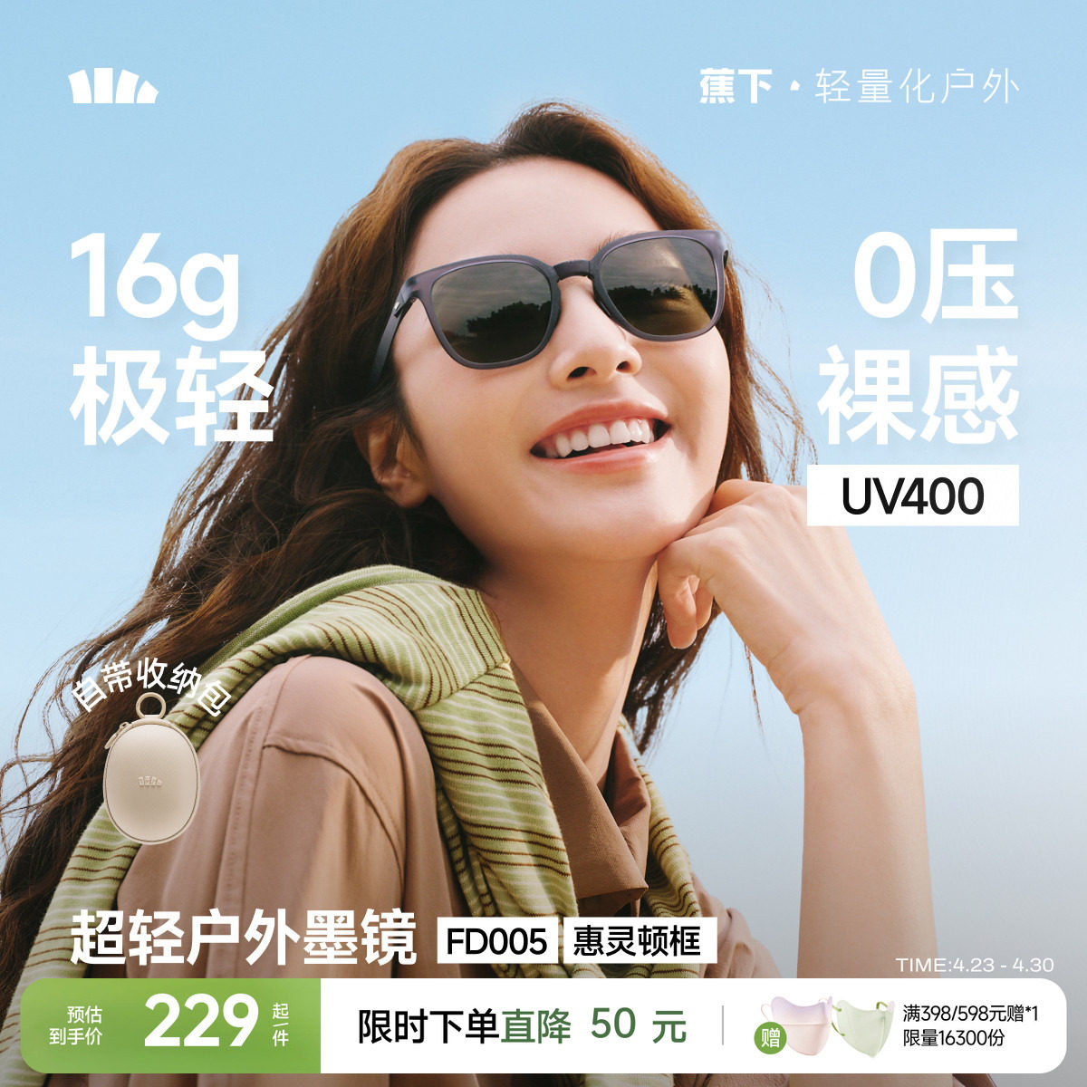 蕉下方圆框折叠墨镜超轻男女款开车户外偏光防紫外线防晒太阳眼镜