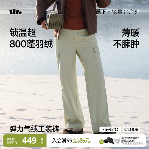 蕉下女士户外保暖防风气绒工装裤