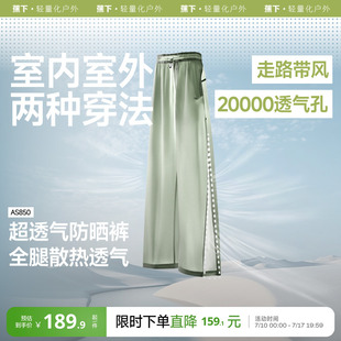 蕉下带风裤女夏冰丝防晒裤宽松速干运动健身跑步阔腿透气休闲长裤