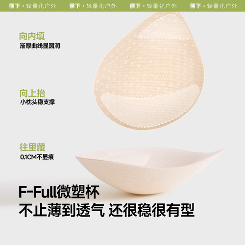 蕉下免穿文胸吊带内衣