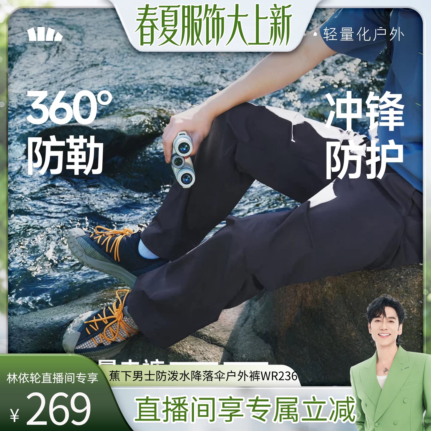 蕉下工装裤男户外防风防水伞兵裤图片