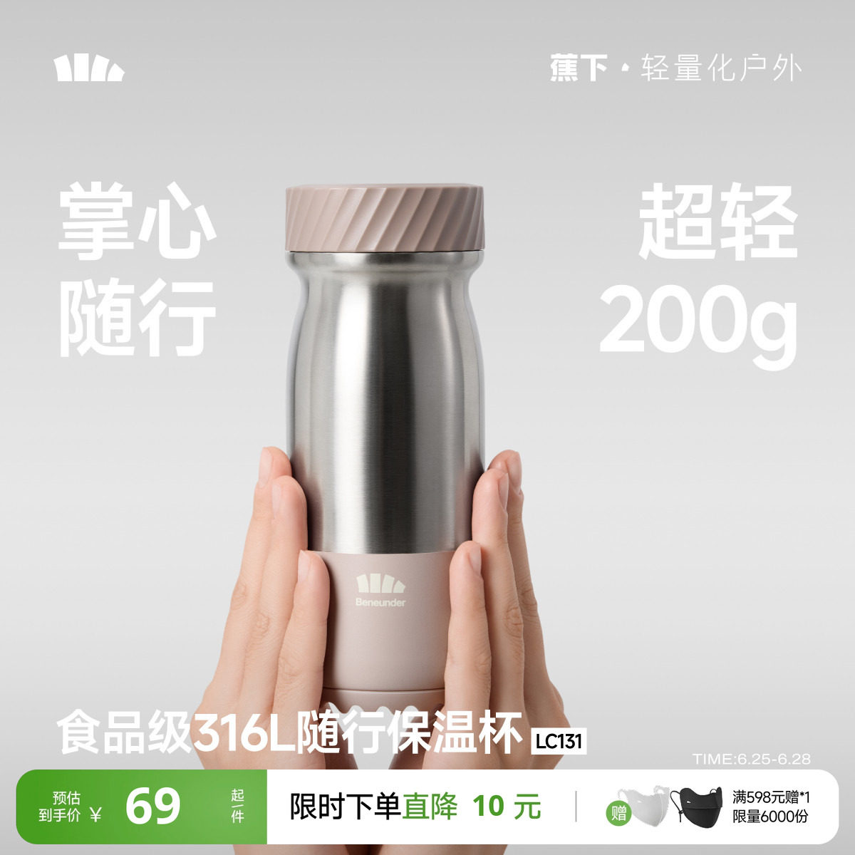 Beneunder随行保温杯女生高颜值小巧随行杯运动水杯外出便携