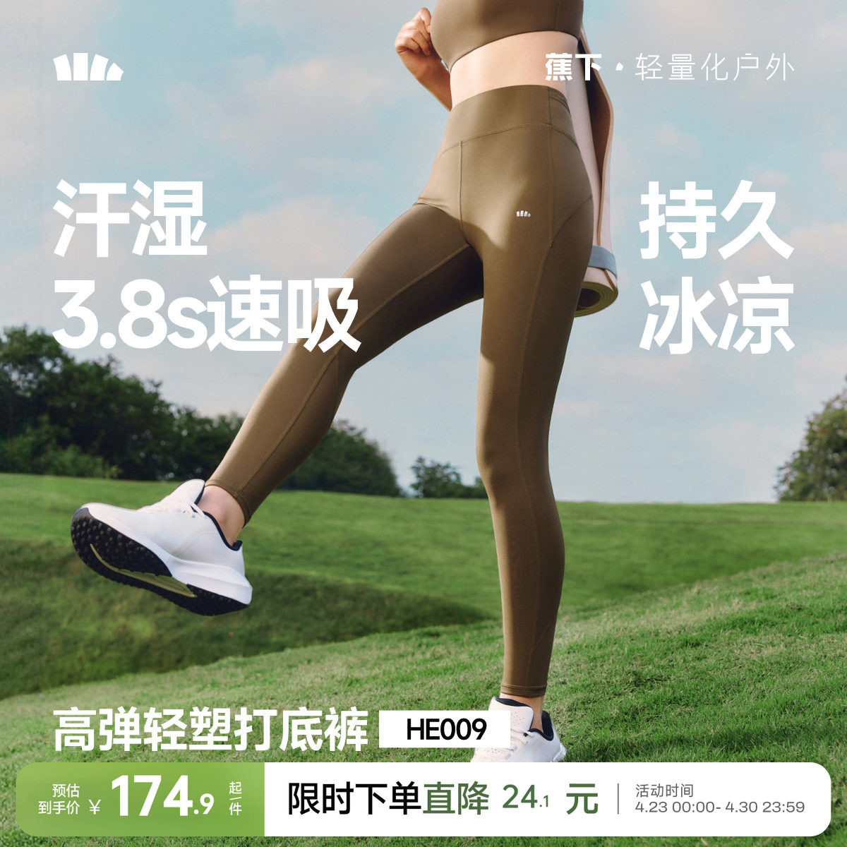 蕉下暴走瑜伽裤女外穿鲨鱼裤高腰打底裤提臀leggings普拉提健身裤