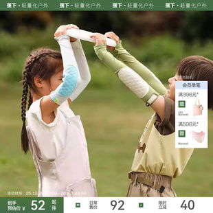 套 遮阳可爱防晒袖 蕉下儿童运动袖 套亲肤男女童防紫外线防滑护手袖