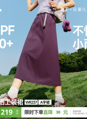 蕉下工装裙女2026新款速干裙降落伞裙户外休闲通勤伞裙a字半身裙