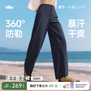 梨防晒休闲裤 蕉下速干暴走弯刀裤 香蕉裤 廓形长裤 女春夏户外新款