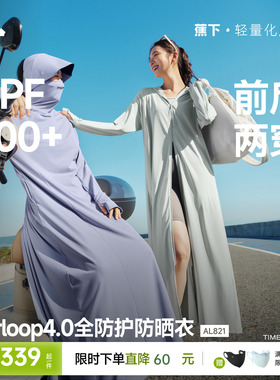 蕉下前后两穿长款凉感防晒衣女户外全防护防紫外线骑行全身连衣裙
