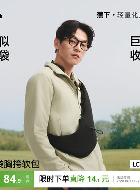 蕉下胸包女2026新款高级感迷你手机包运动轻便骑行胸包斜挎包男