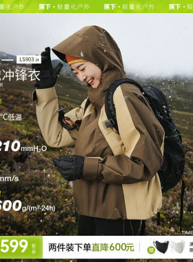 蕉下气绒冲锋衣女三合一秋冬可拆卸三防户外登山服本命年红色外套