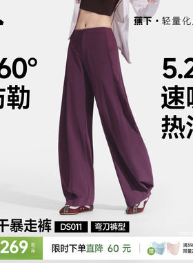 蕉下暴走弯刀裤女春夏新款廓形长裤香蕉裤梨形报恩裤防晒休闲裤子