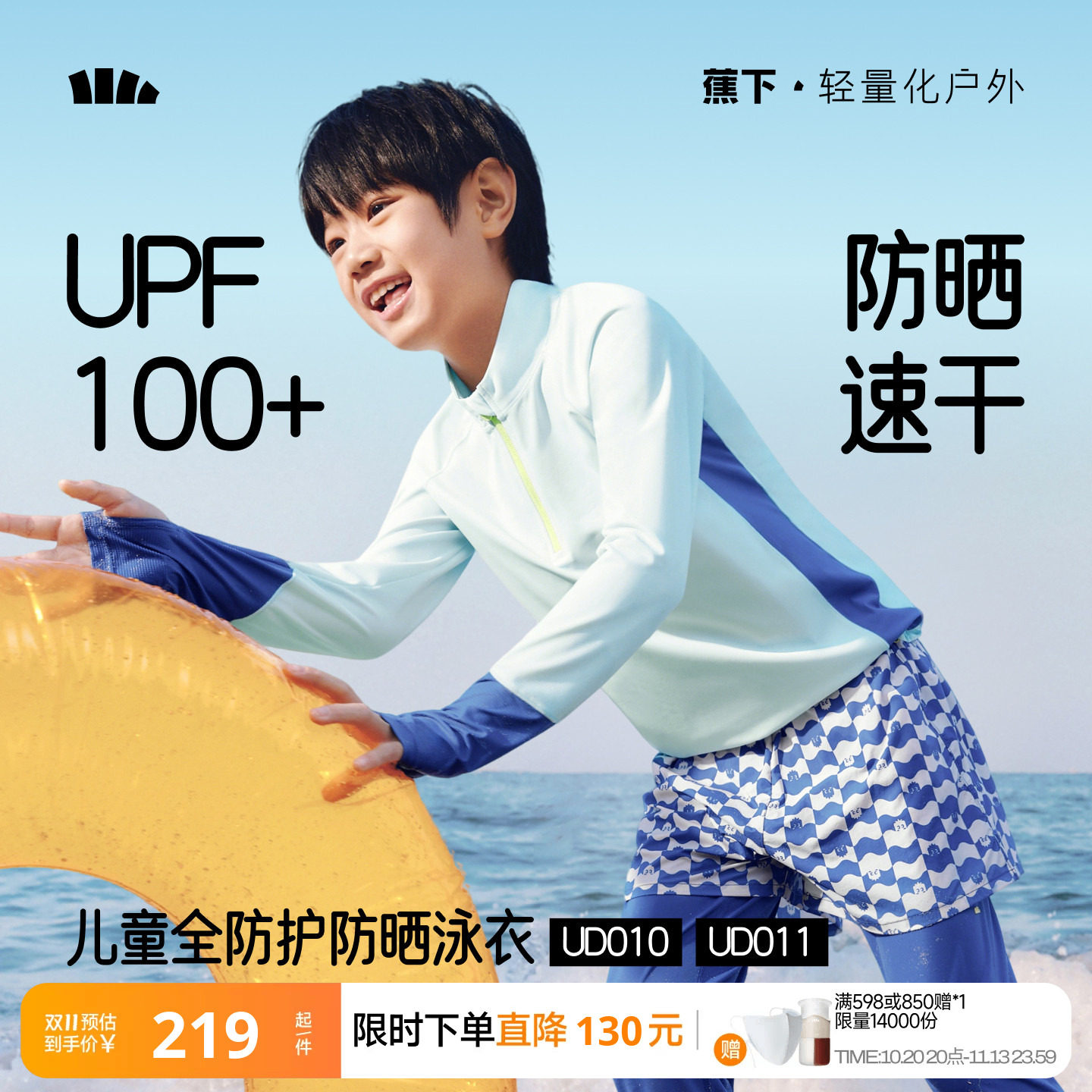 蕉下儿童泳衣防晒长袖分体夏季孩海边冲浪运动专业男女孩童游泳装