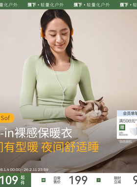 蕉下女士bra-in保暖上衣免穿内衣裸感高弹肌底内搭带胸垫打底衣