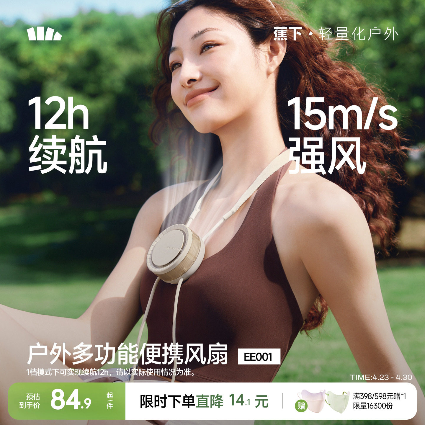 蕉下便携风扇挂脖26新款随身小型充电户外风扇mini懒人多功能夏天小型超长续航挂颈充电小风扇