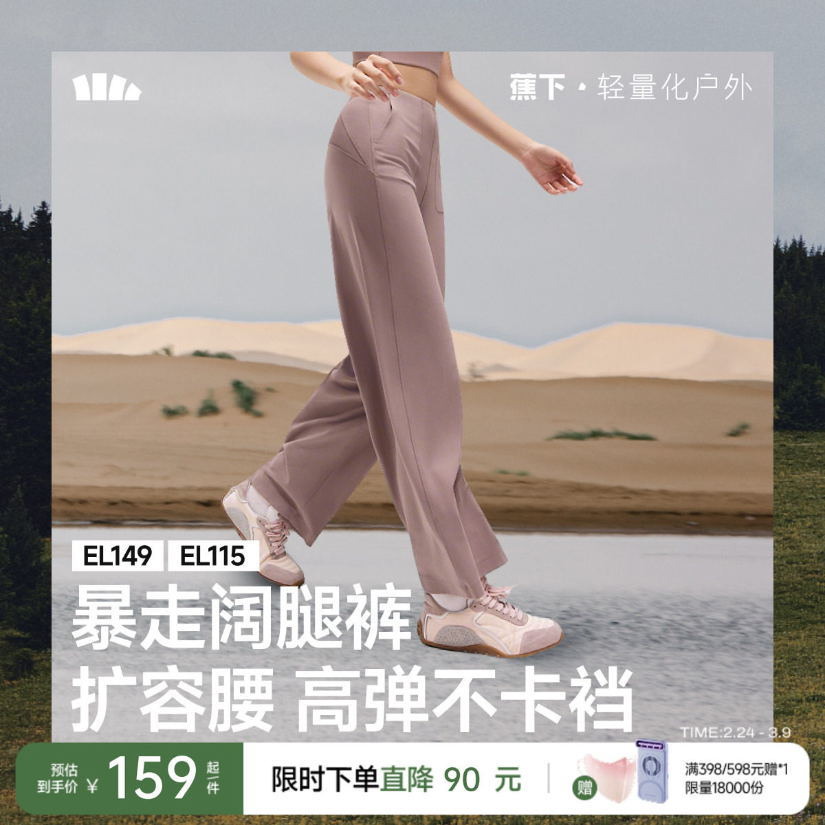 蕉下暴走阔腿瑜伽裤宽松外穿加绒直筒裤遛弯舒适高腰休闲运动长裤