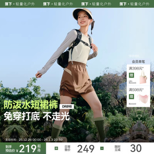 运动短裤 蕉下短裙裤 春夏轻薄休闲裤 女户外徒步登山裤 防泼水涉水裤