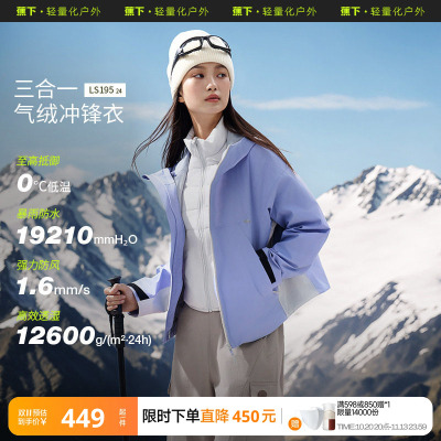蕉下气绒冲锋衣三合一短款