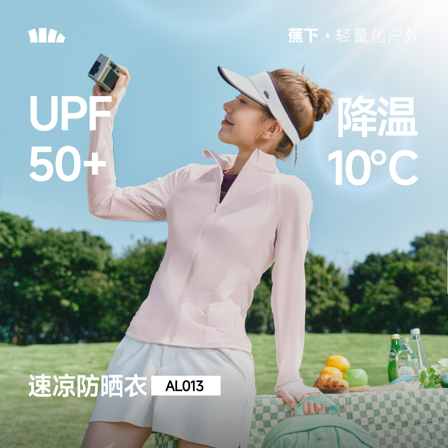 蕉下修身运动防晒服显瘦瑜伽外套图片