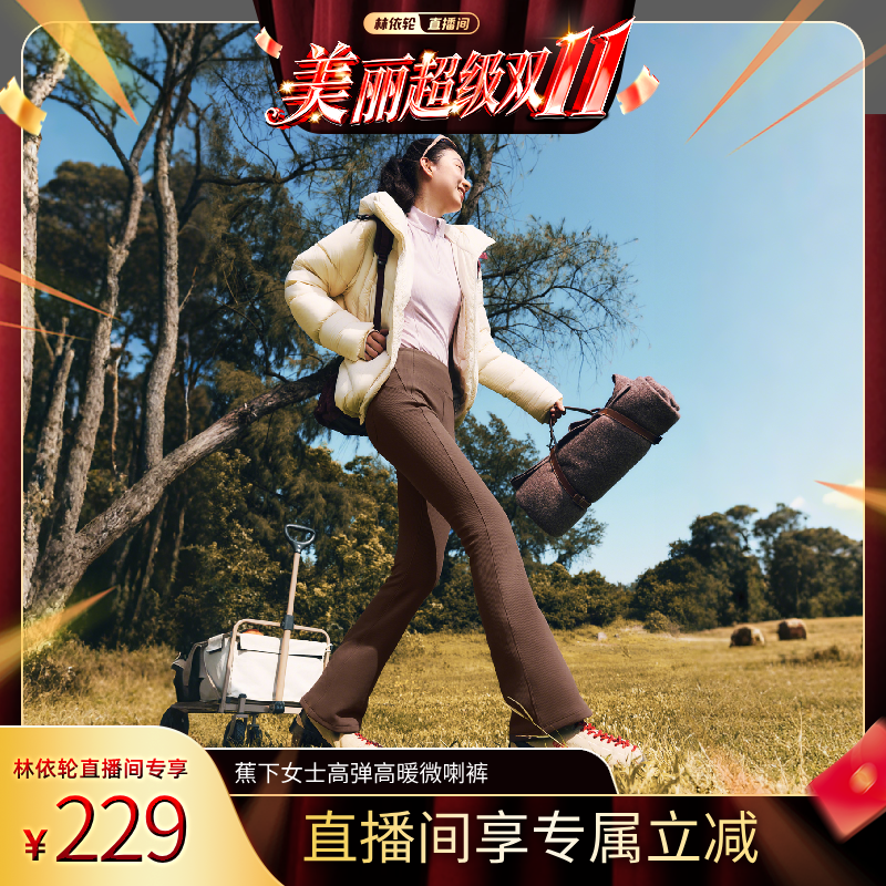 【林依轮直播间】暴走微喇瑜伽裤女早秋加绒高腰提臀喇叭裤防晒裤,女装/女士精品,打底裤,淘宝优惠券,粉丝福利购,淘宝优惠卷