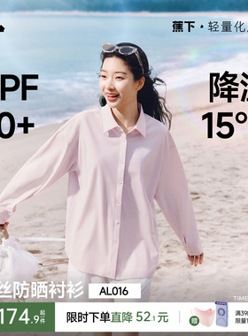 蕉下凉感防晒衣防晒衬衫AL016女士春夏新款皮肤衣防紫外透气轻薄