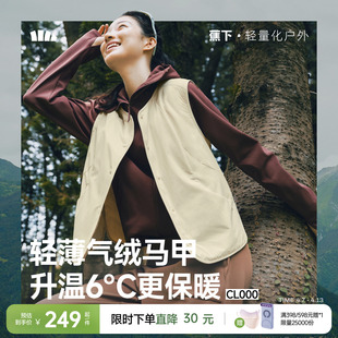 外穿轻薄百搭叠穿内胆抗静电防风背心马夹 蕉下气绒马甲女早秋新款