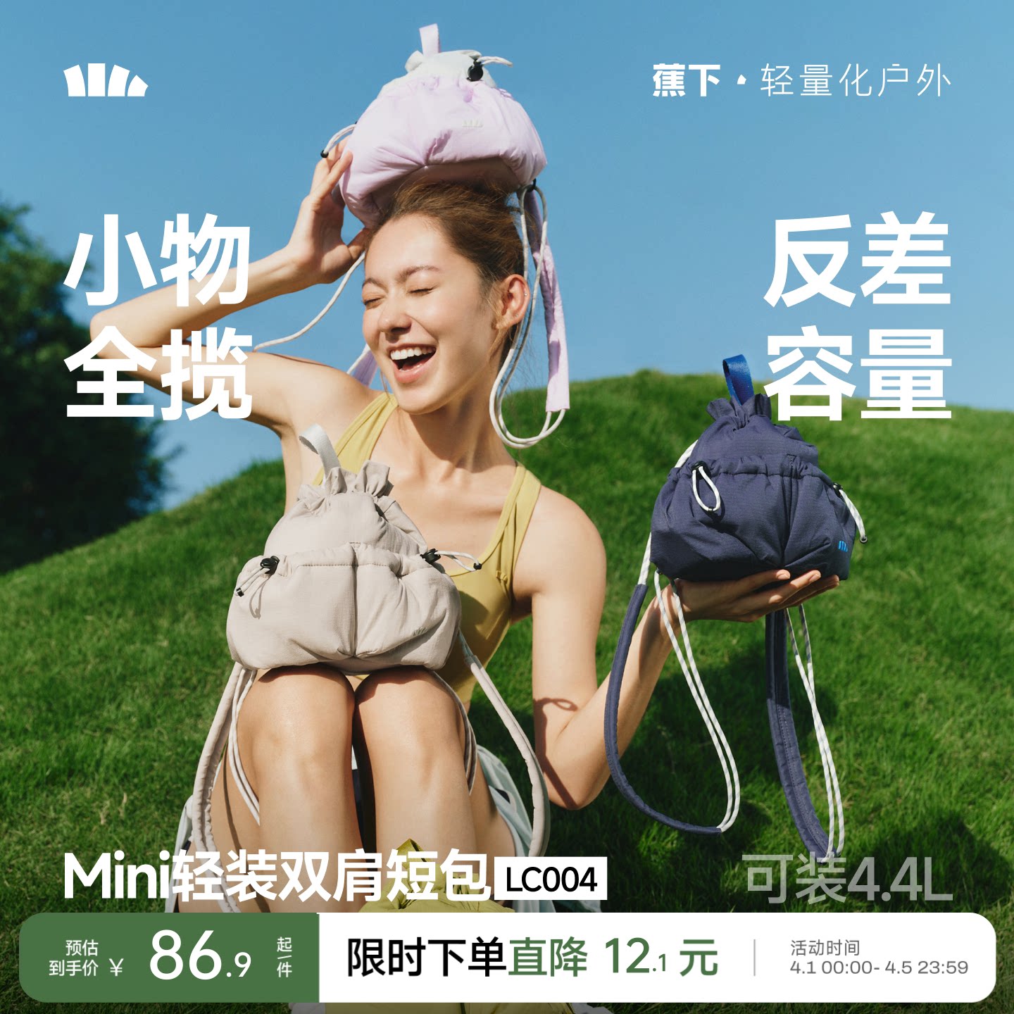 蕉下迷你双肩短包女福袋软包可爱出游防水包高颜值通勤轻便小背包