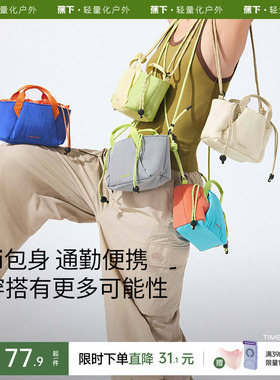 蕉下斜挎小包包女轻量化小挎包轻便通勤包托特包旅行运动单肩小包