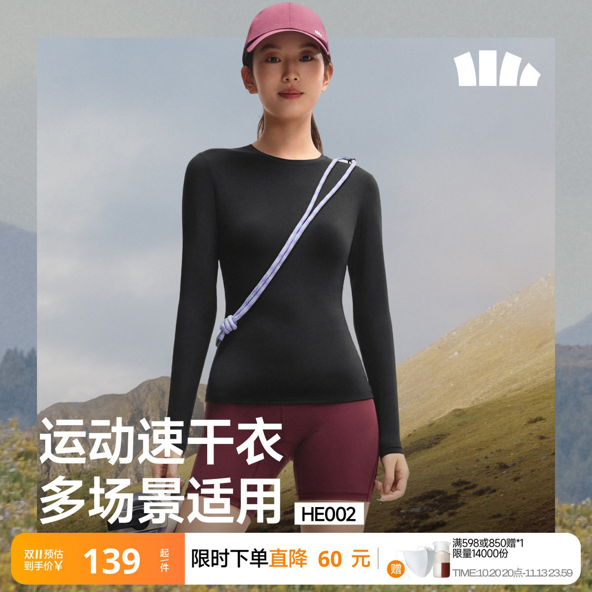 蕉下塑身速干衣女运动健身裸感收腰塑形上衣户外打底衫跑步训练服