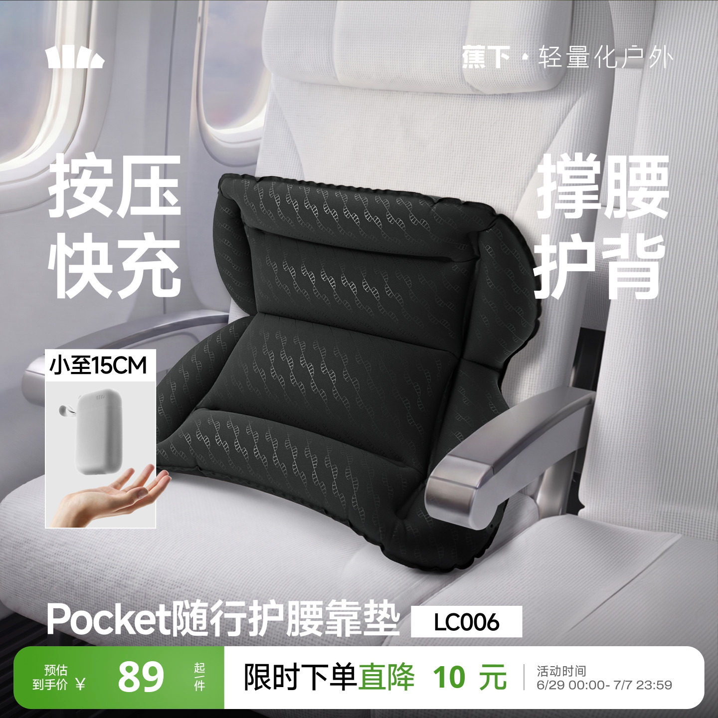 蕉下腰靠腰枕办公室支撑腰靠垫腰托充气便携旅行户外护腰久坐神器