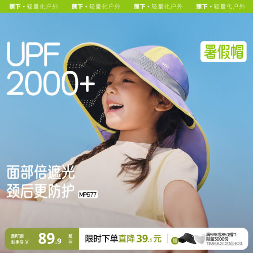 蕉下儿童防晒帽黑胶海边防晒帽