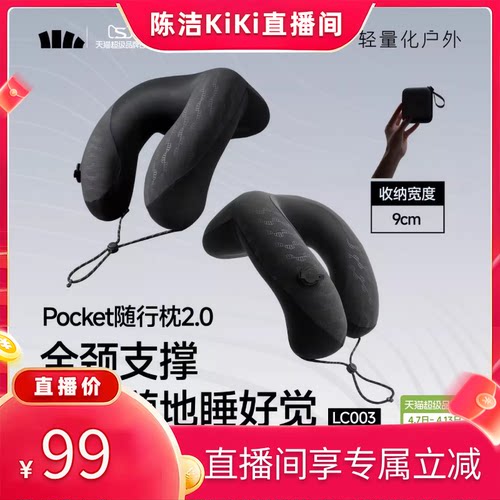 蕉下口袋随行枕按压式充气u型枕