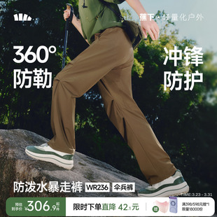 宽松休闲耐磨登山裤 长裤 运动直筒冲锋裤 工装 蕉下机能伞兵裤 裤 男士