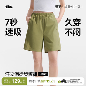 蕉下徒步短裤女速干凉感高弹