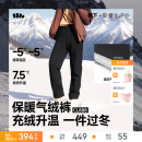 休闲户外雪地保暖似羽绒防风加厚东北外穿棉裤 蕉下男士 弹力气绒裤