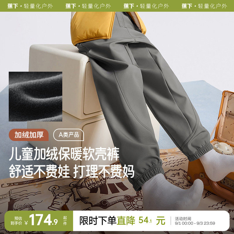 蕉下高弹耐磨耐脏污儿童A类卫裤图片