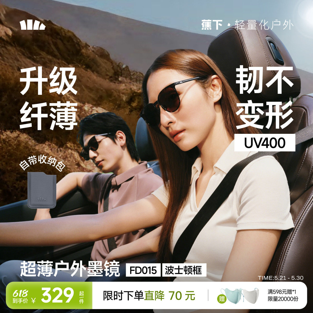 蕉下超薄卡片折叠墨镜男女款防紫外线开车方圆框防晒户外太阳眼镜
