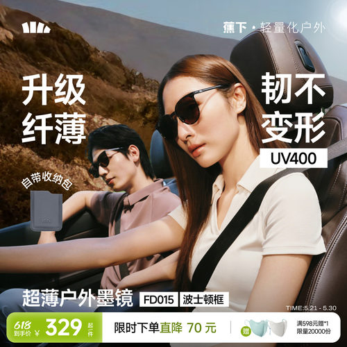 蕉下卡片墨镜超薄折叠太阳镜女