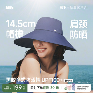 蕉下大帽檐渔夫帽黑胶防紫外线海边环绕防晒帽易收纳遮阳太阳帽子