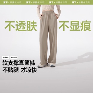 蕉下男女士涼感防曬衣女士直筒褲