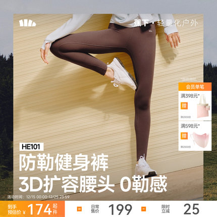 蕉下暴走瑜伽裤女外穿鲨鱼裤高腰打底裤提臀leggings普拉提健身裤