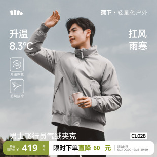飞行员夹克立领气绒服秋冬棉袄轻薄防风棉衣保暖外套棉服 蕉下男士