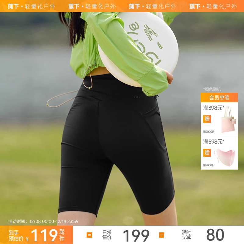 蕉下运动短裤夏季薄款打底裤女