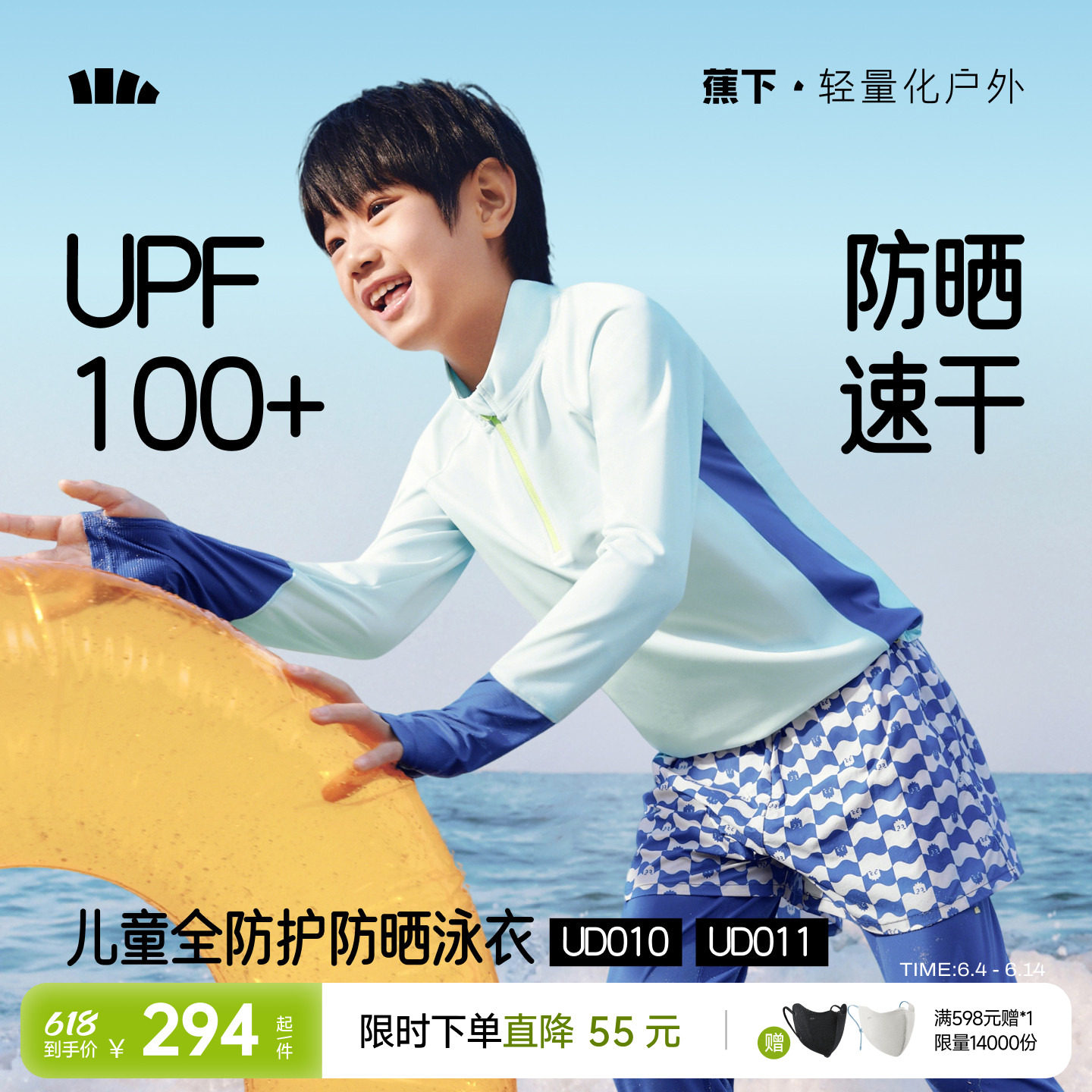蕉下儿童泳衣防晒长袖分体夏季孩海边冲浪运动专业男女孩童游泳装