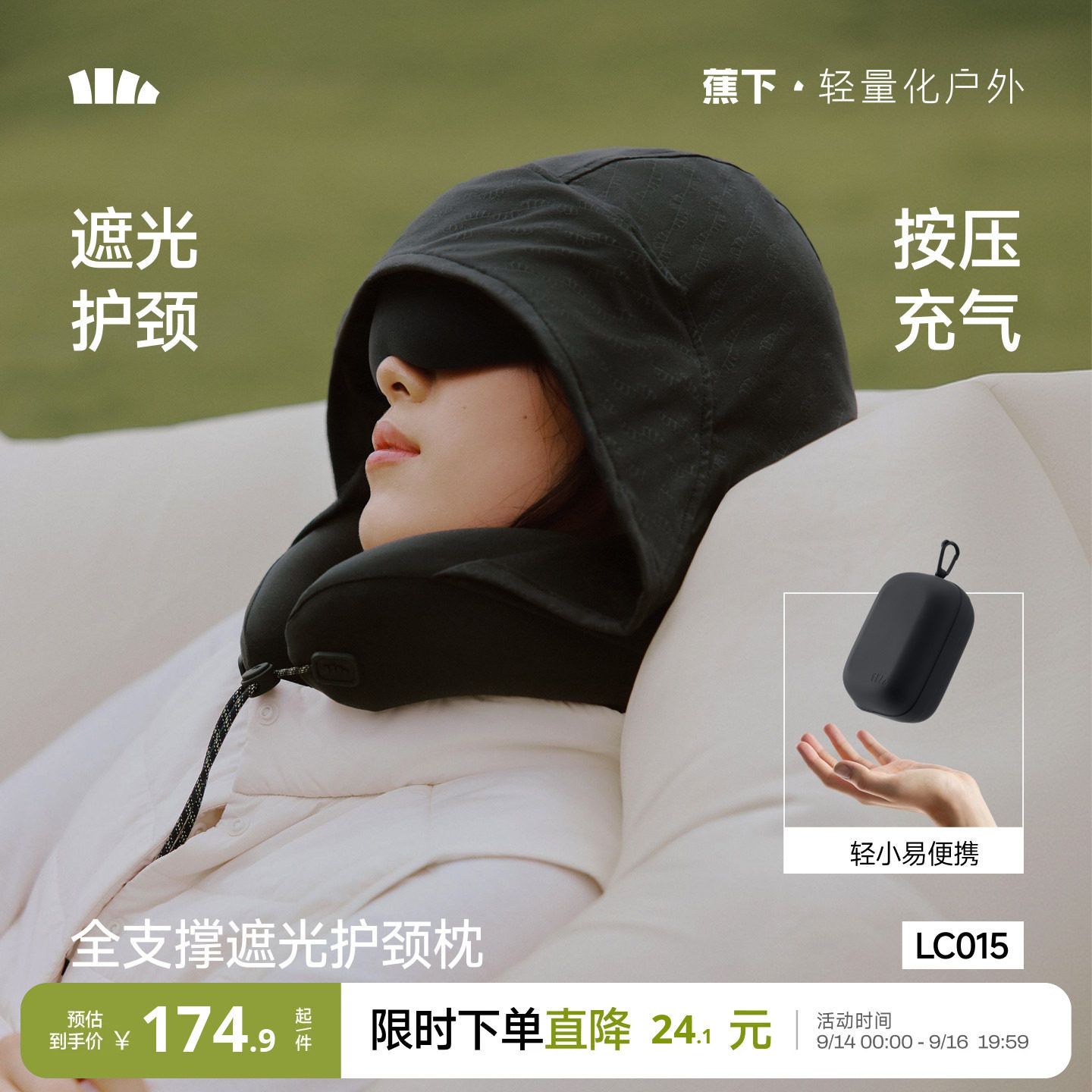 蕉下U型枕连帽带眼罩遮光图片
