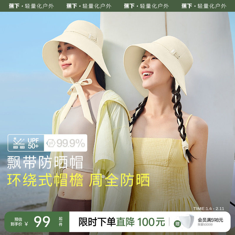 蕉下飘带渔夫帽防晒女夏季海边法式清新露营户外防紫外线遮阳帽子