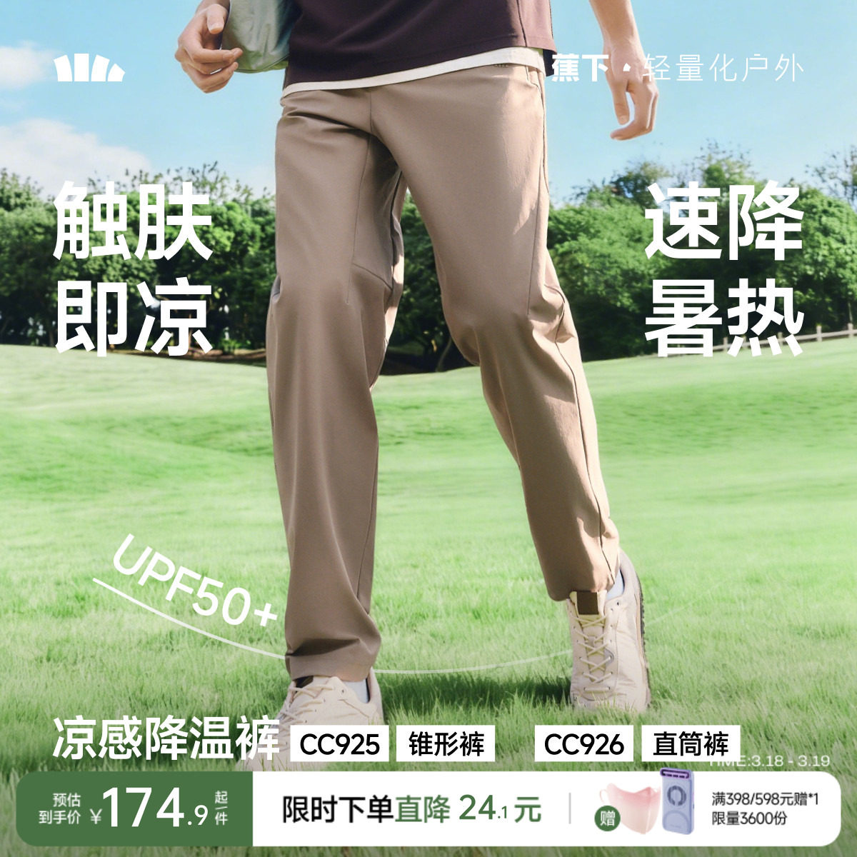 蕉下直筒裤男士裤子冰丝凉感透气轻薄长裤运动裤宽松休闲裤锥形裤