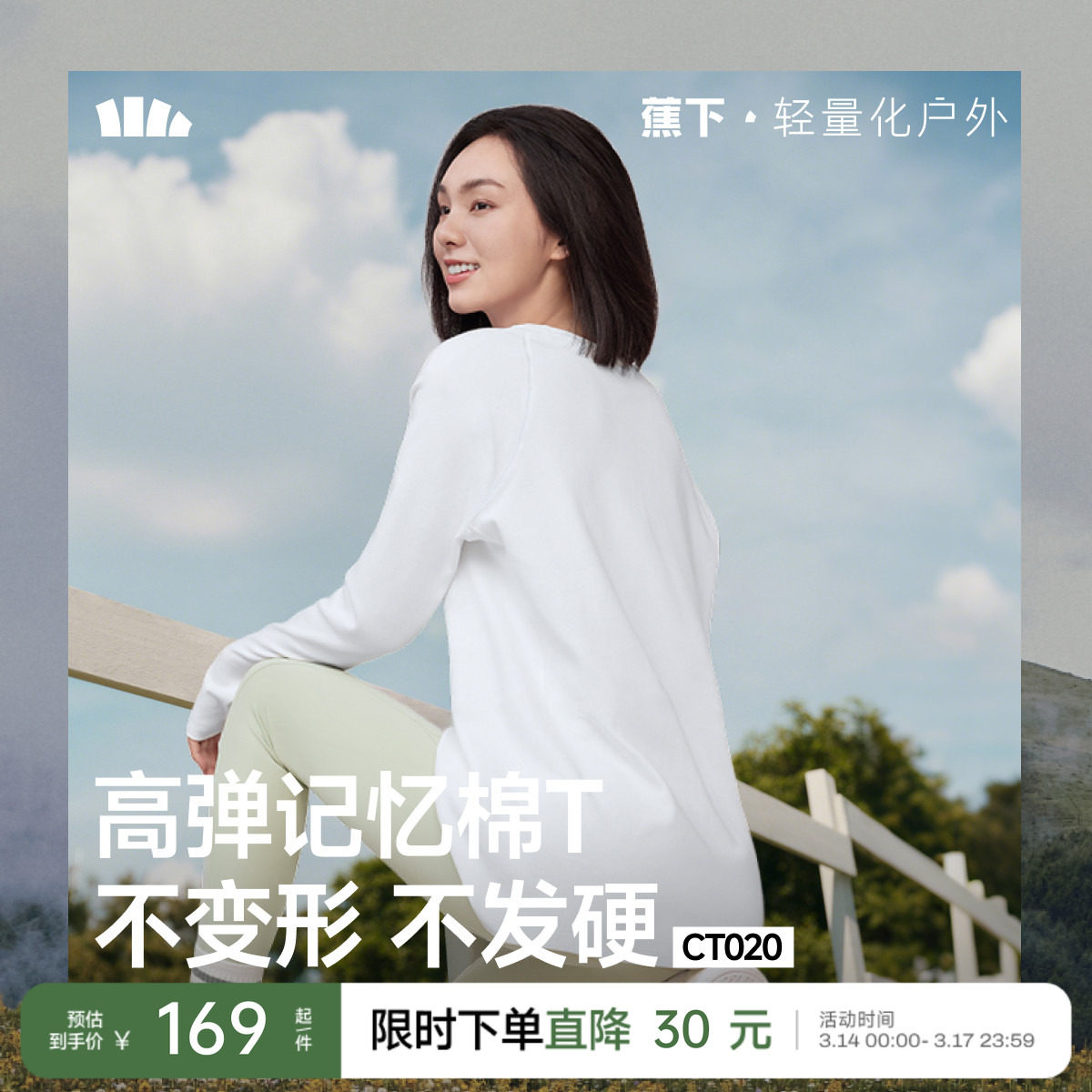 蕉下宽松长袖T恤女士上衣加长T恤衫秋衣百搭新款秋季白色打底衫