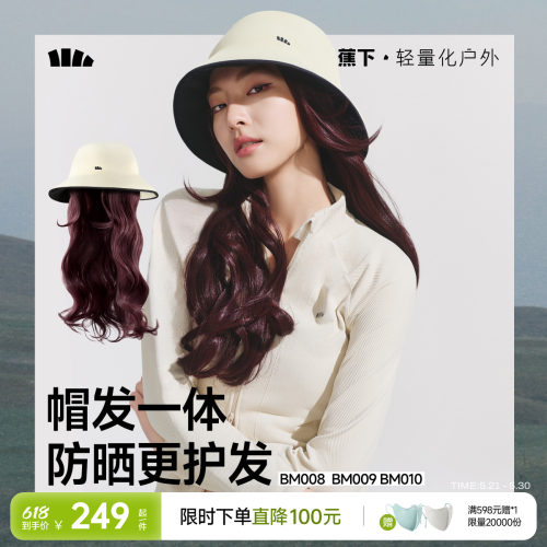 蕉下假发帽子一体渔夫帽
