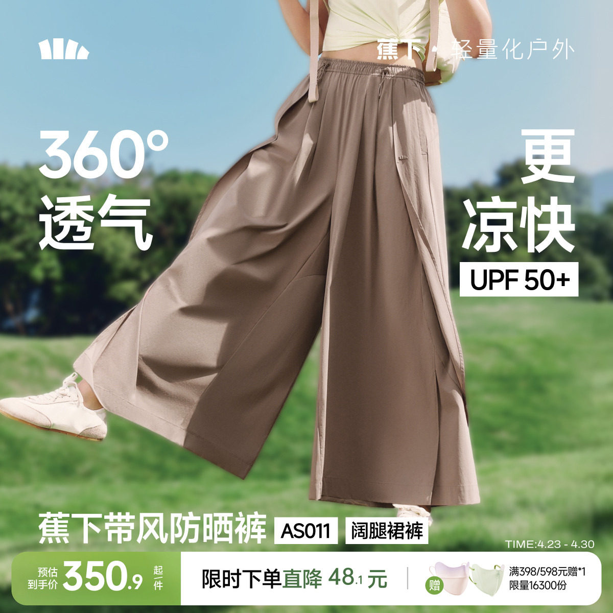 蕉下裙裤女夏新款下摆开叉透气速干裤通勤防晒裤宽松九分阔腿裤子